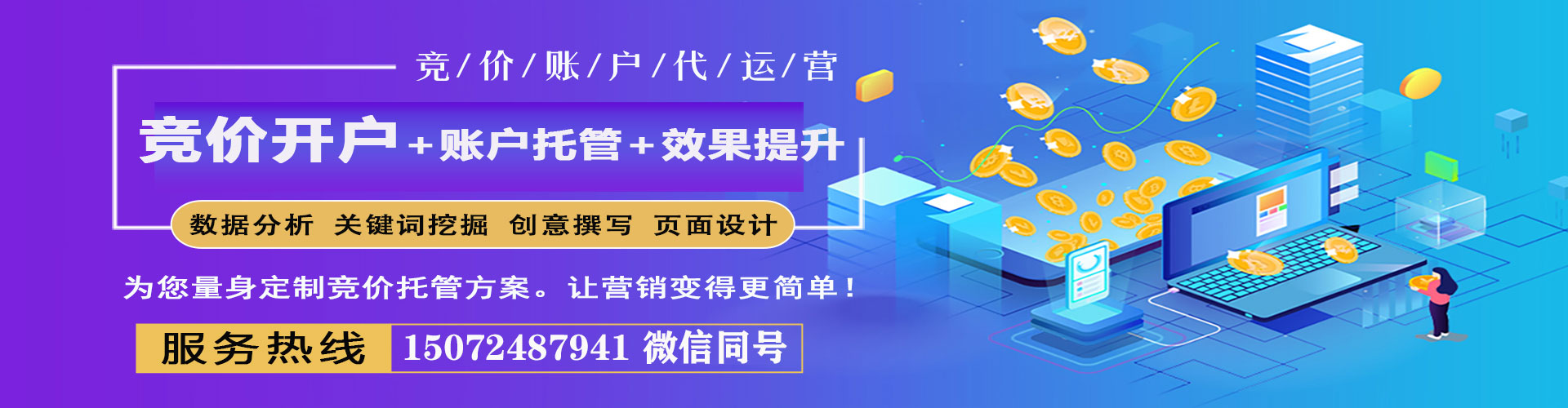 东河谷歌sem